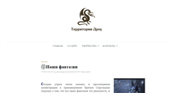 Desktop Screenshot of drouland.com